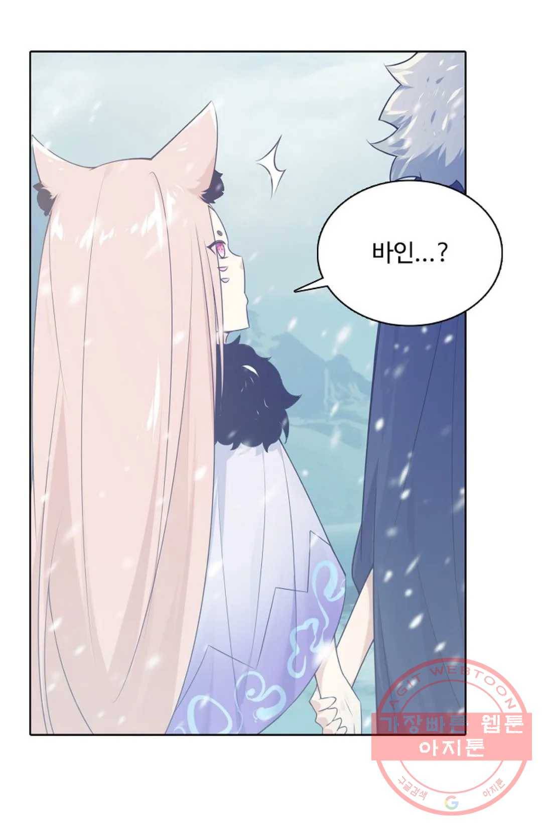 회귀하여 최강 신왕으로 122화 30