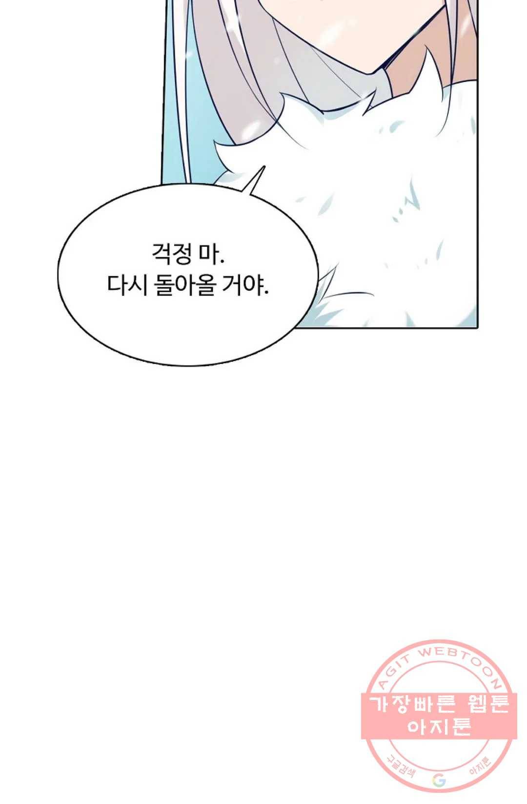 회귀하여 최강 신왕으로 122화 32
