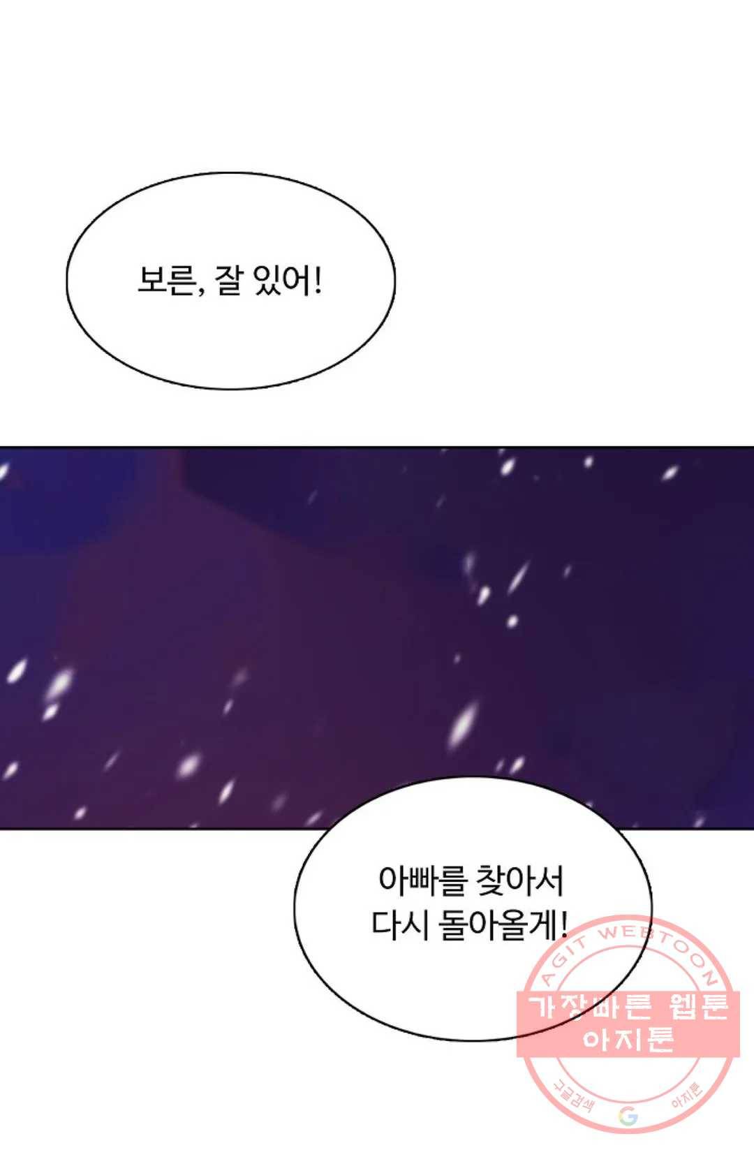 회귀하여 최강 신왕으로 122화 34