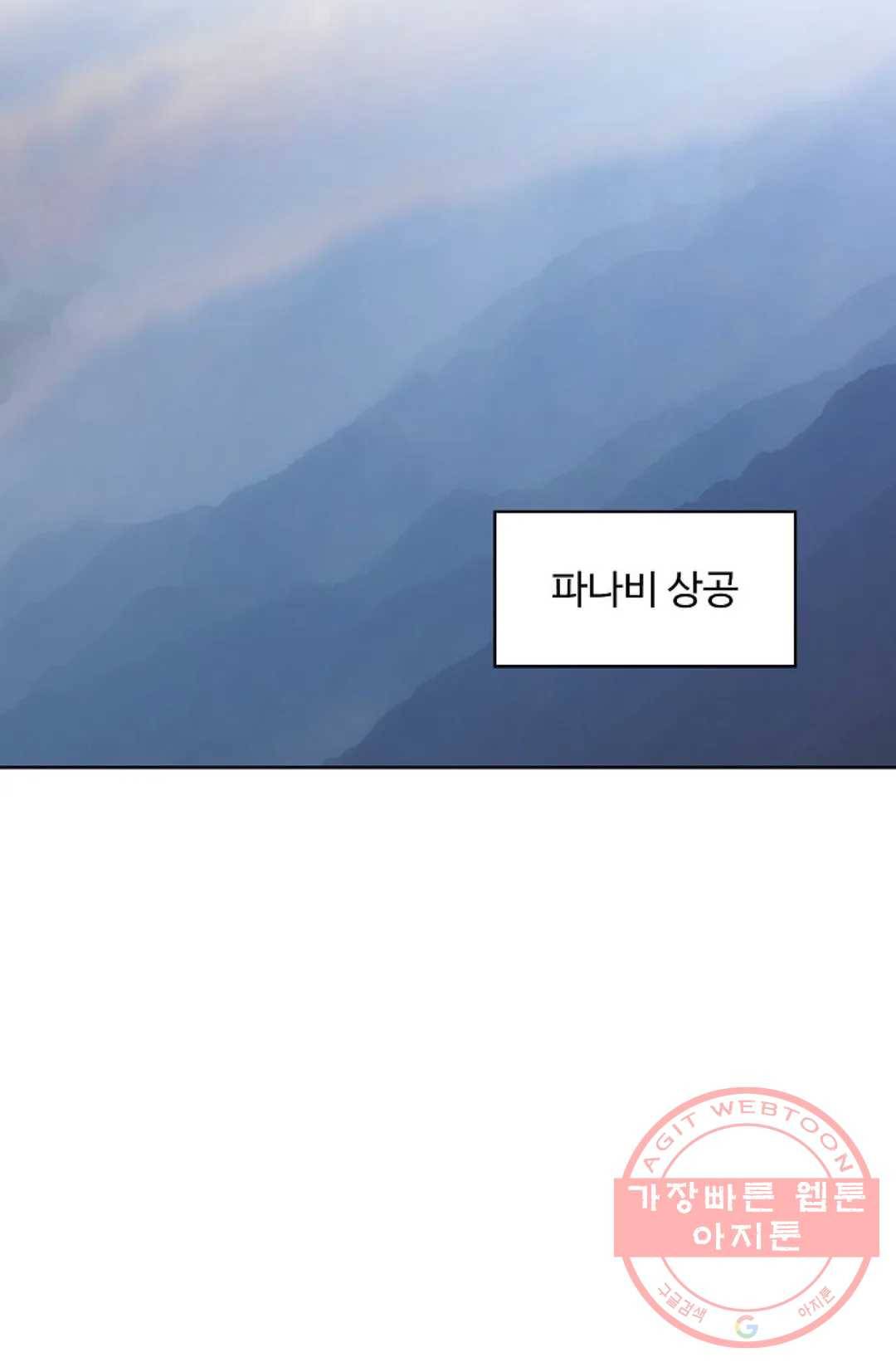 회귀하여 최강 신왕으로 122화 36