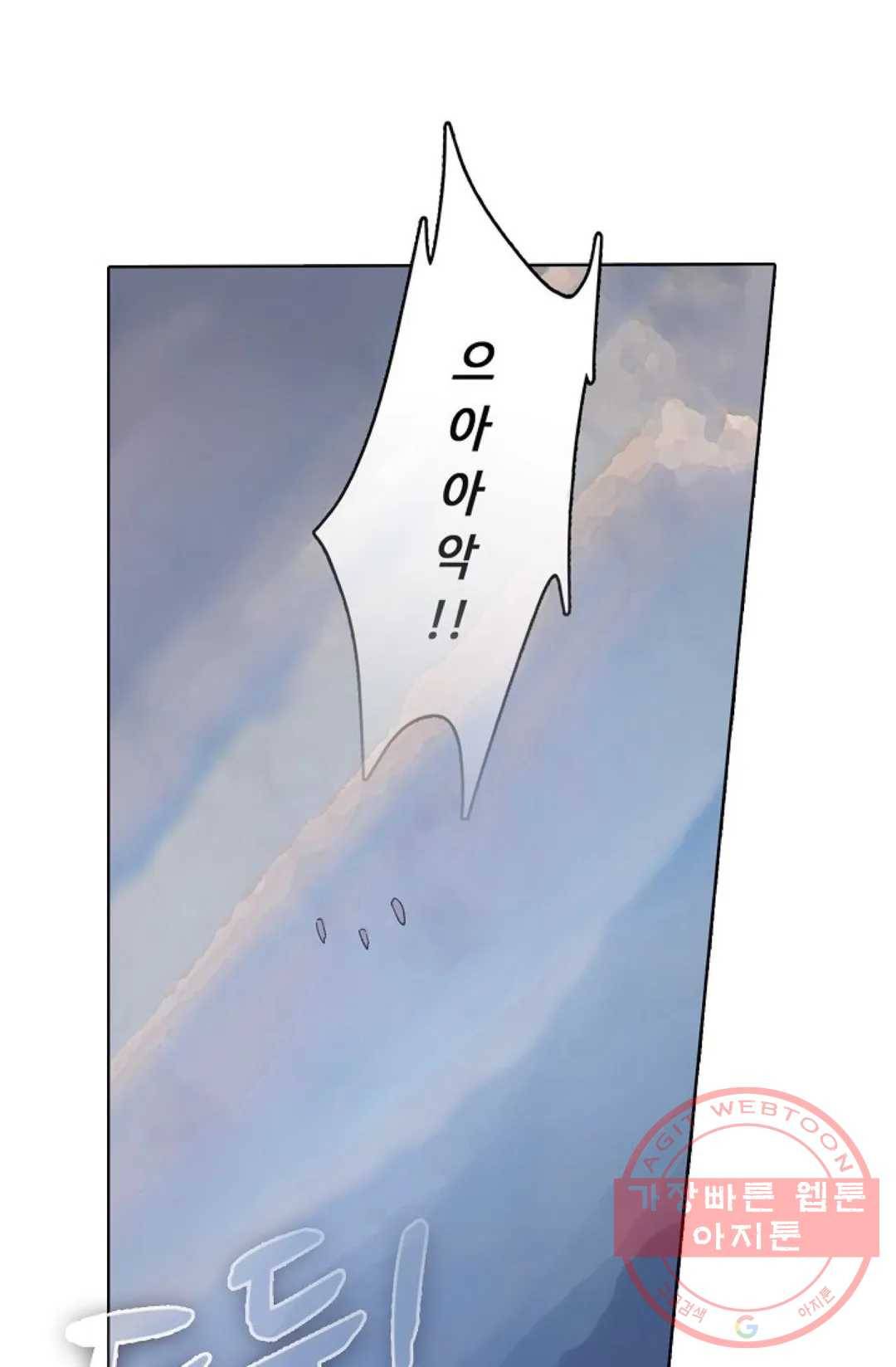 회귀하여 최강 신왕으로 122화 37