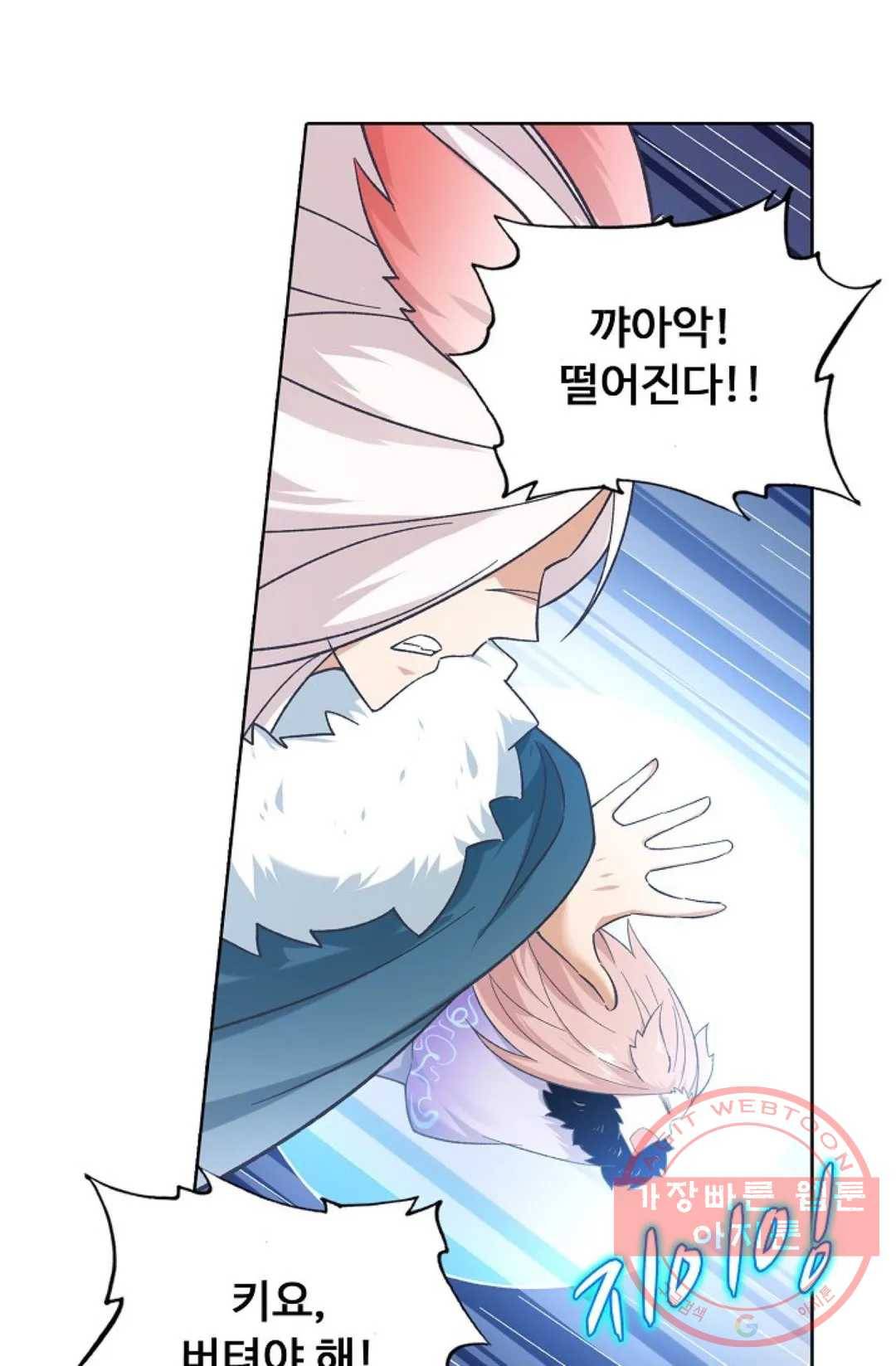 회귀하여 최강 신왕으로 122화 39