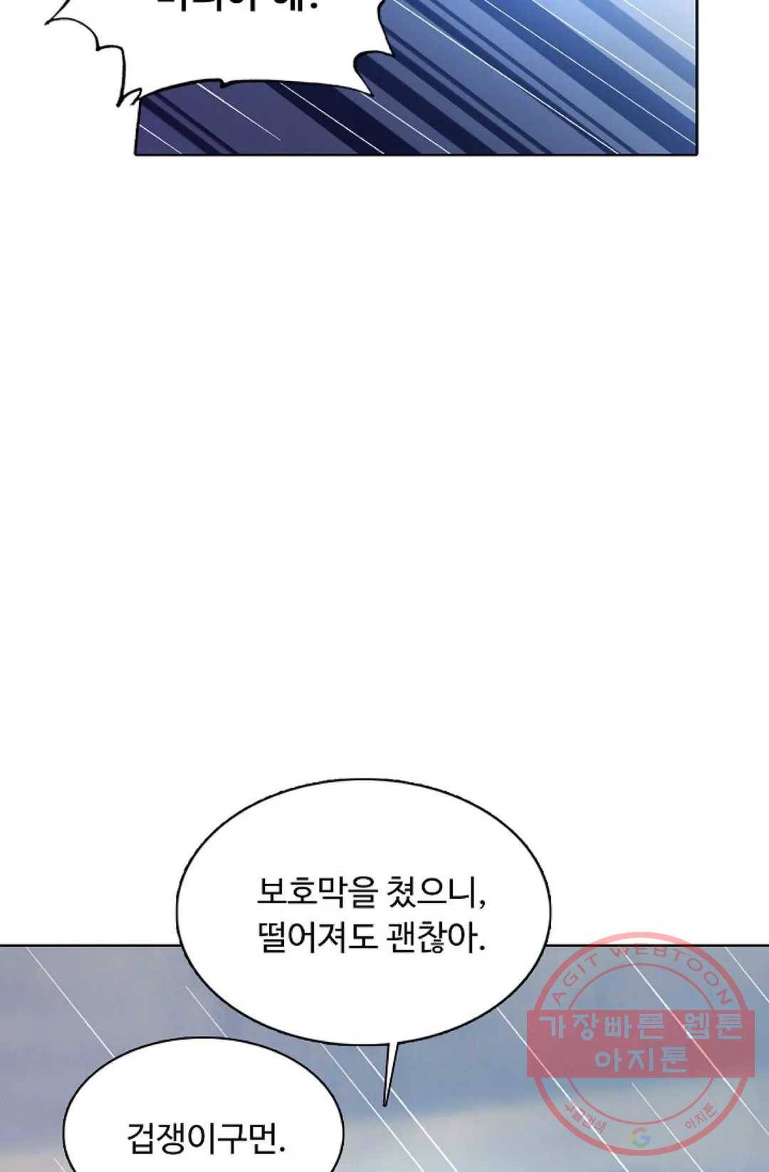 회귀하여 최강 신왕으로 122화 40