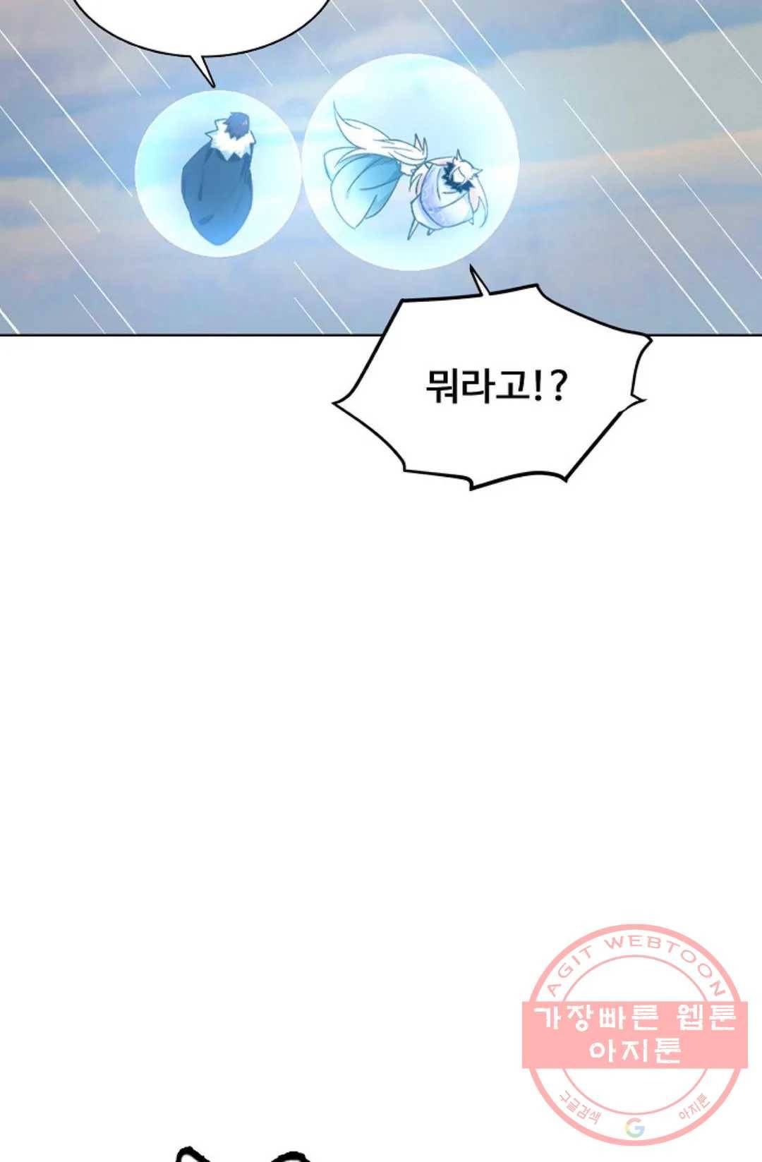 회귀하여 최강 신왕으로 122화 41