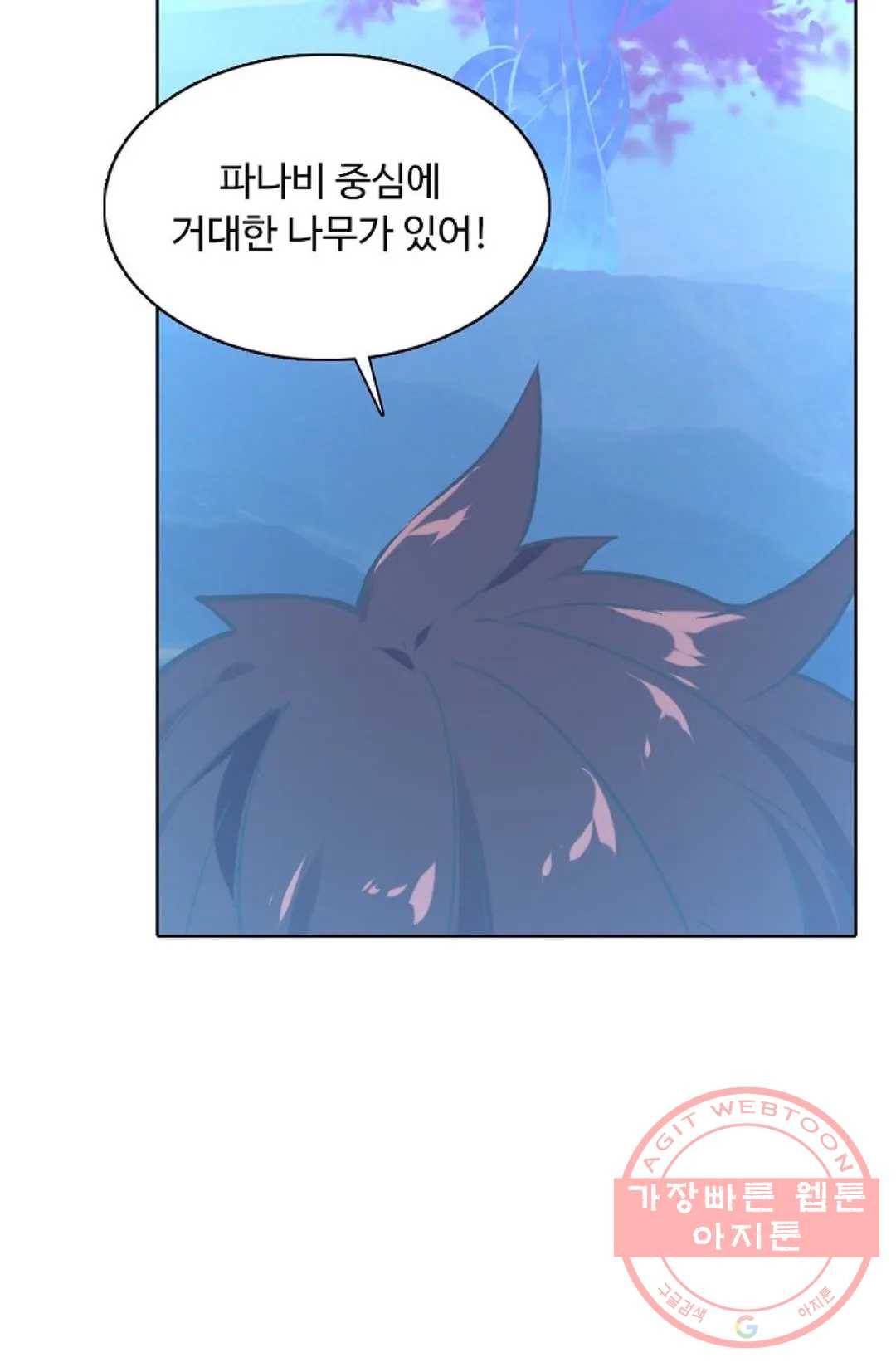 회귀하여 최강 신왕으로 122화 44