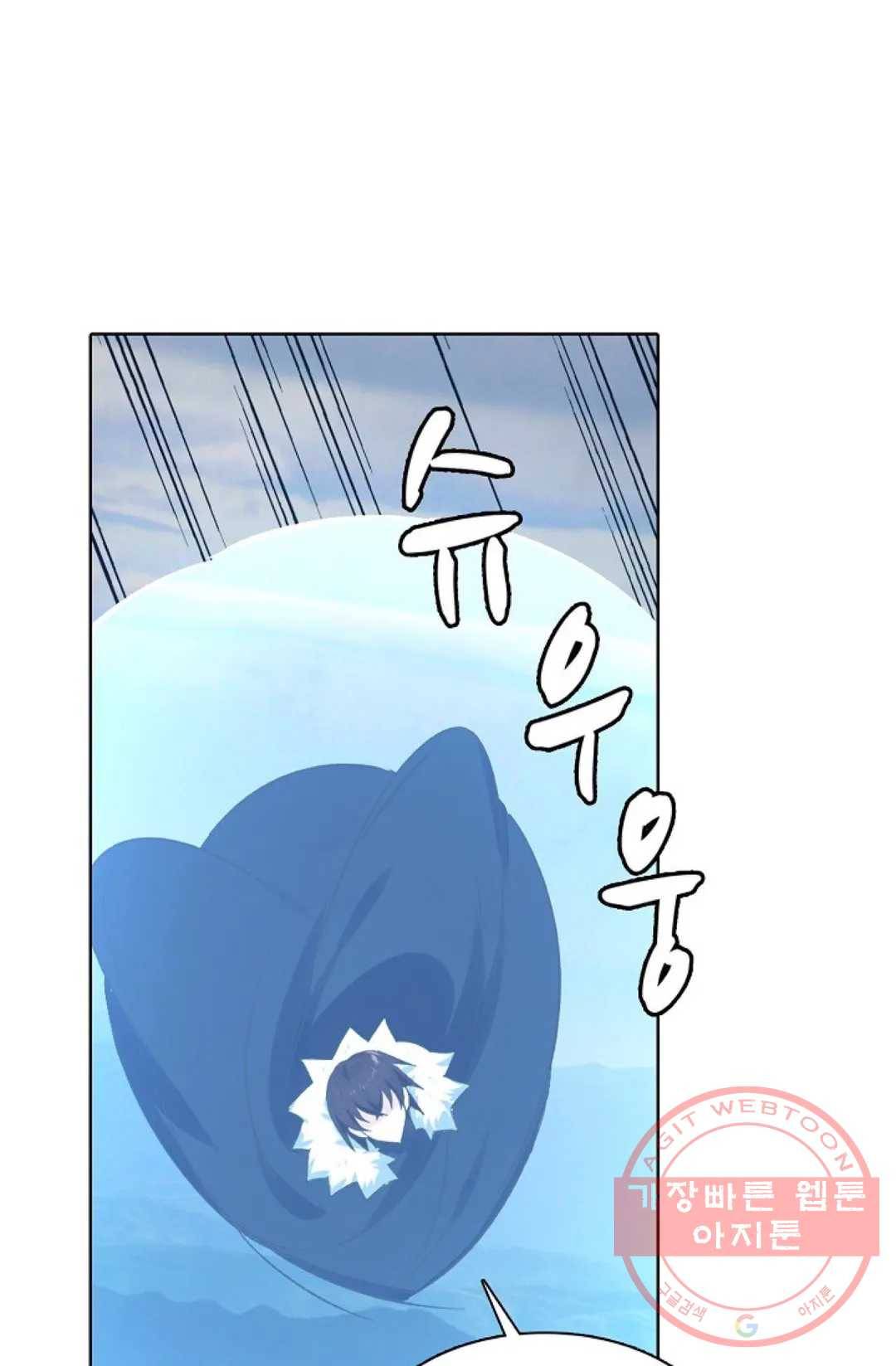 회귀하여 최강 신왕으로 122화 45