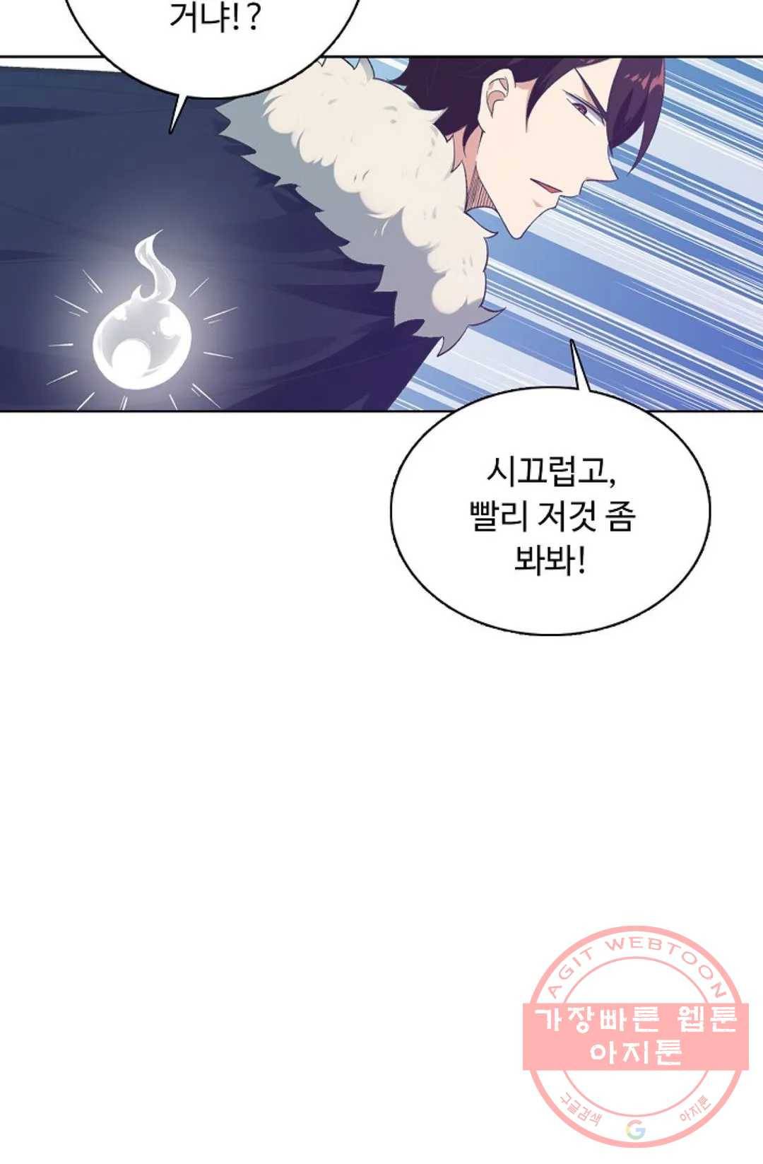회귀하여 최강 신왕으로 122화 47