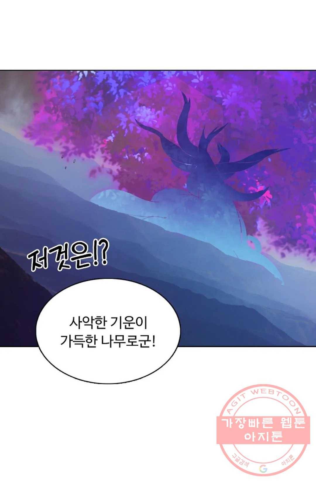 회귀하여 최강 신왕으로 122화 48