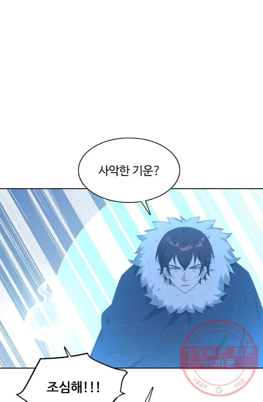 회귀하여 최강 신왕으로 122화 49