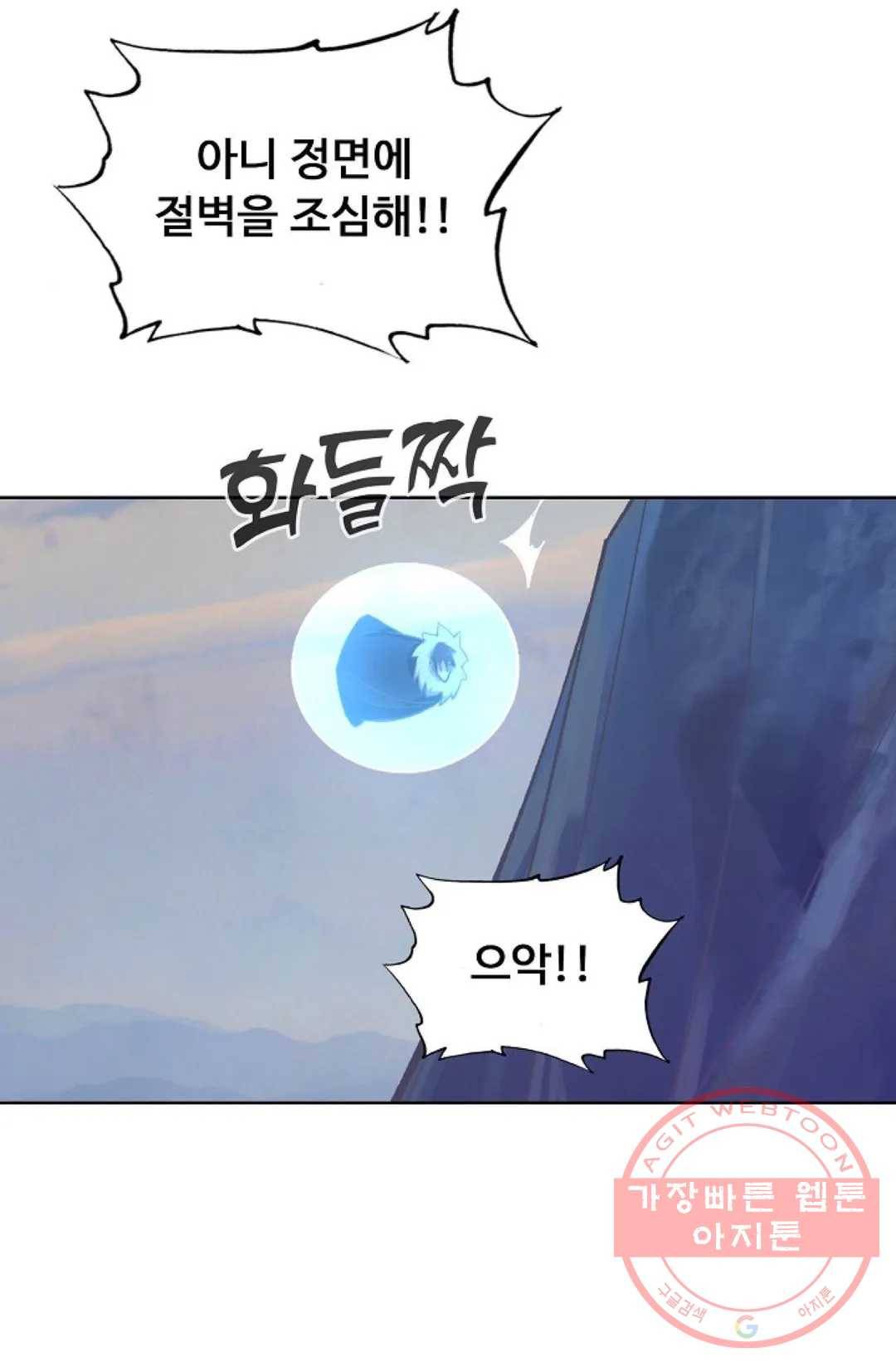 회귀하여 최강 신왕으로 122화 51