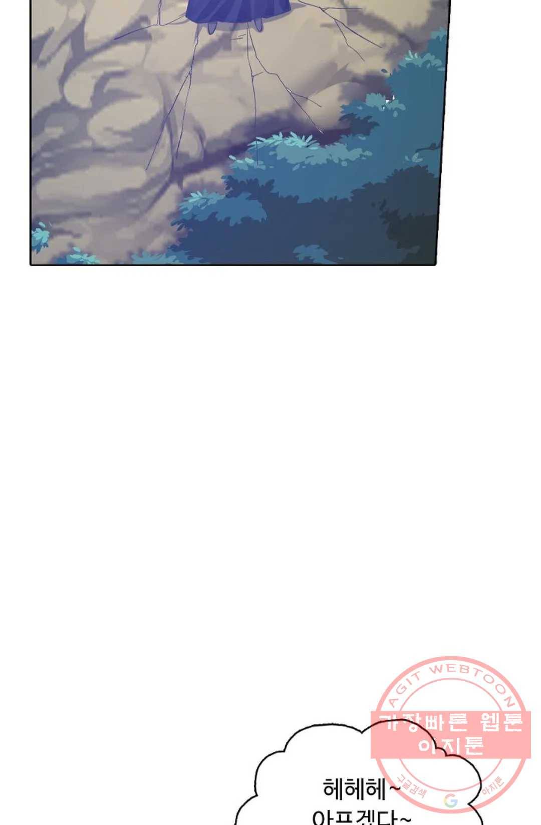 회귀하여 최강 신왕으로 122화 54