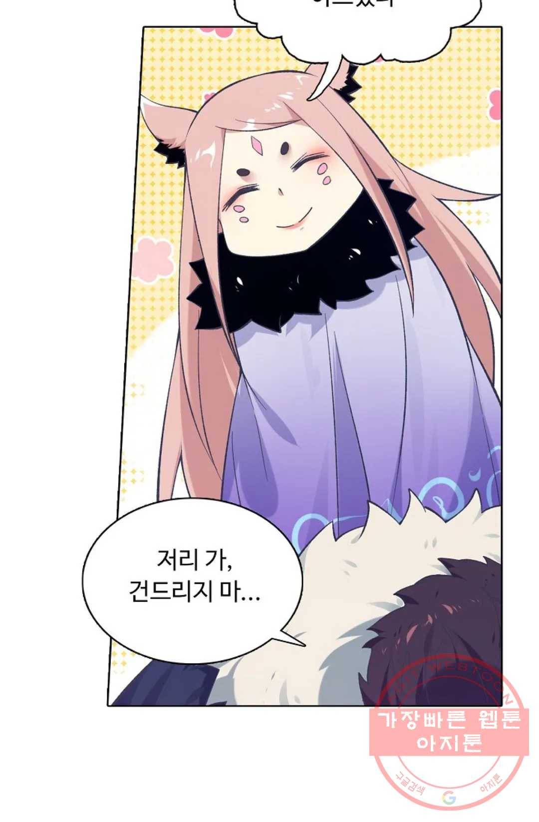 회귀하여 최강 신왕으로 122화 55