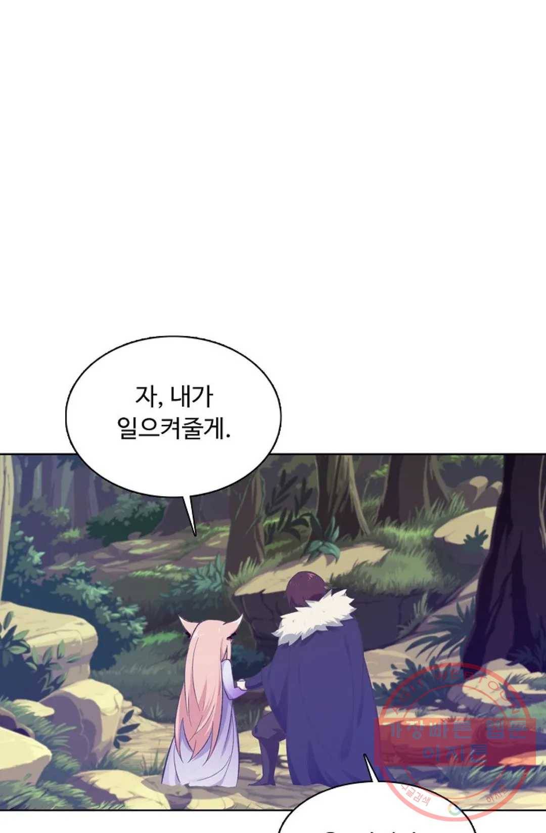 회귀하여 최강 신왕으로 122화 56