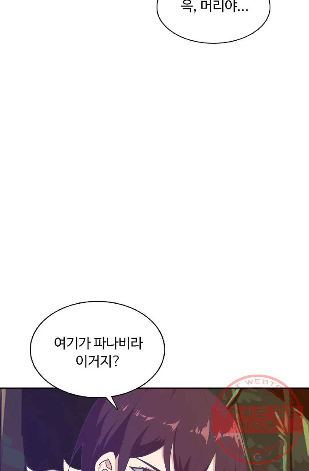 회귀하여 최강 신왕으로 122화 57
