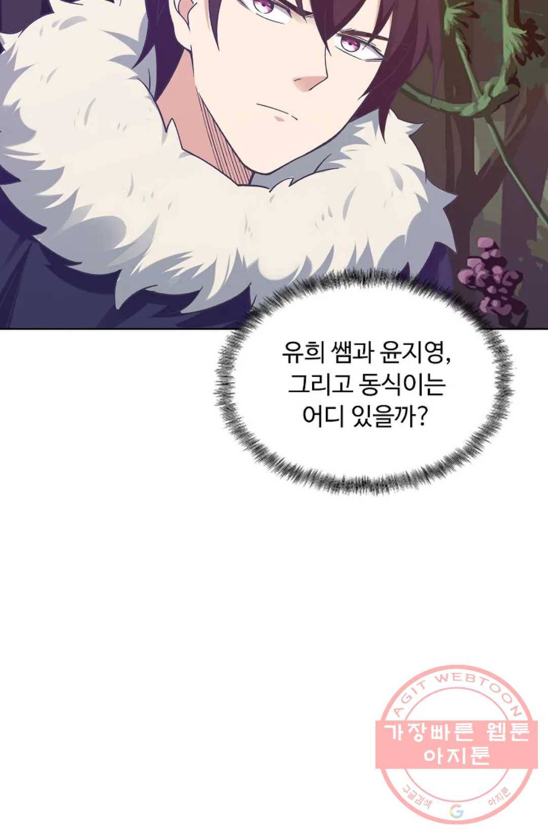 회귀하여 최강 신왕으로 122화 58