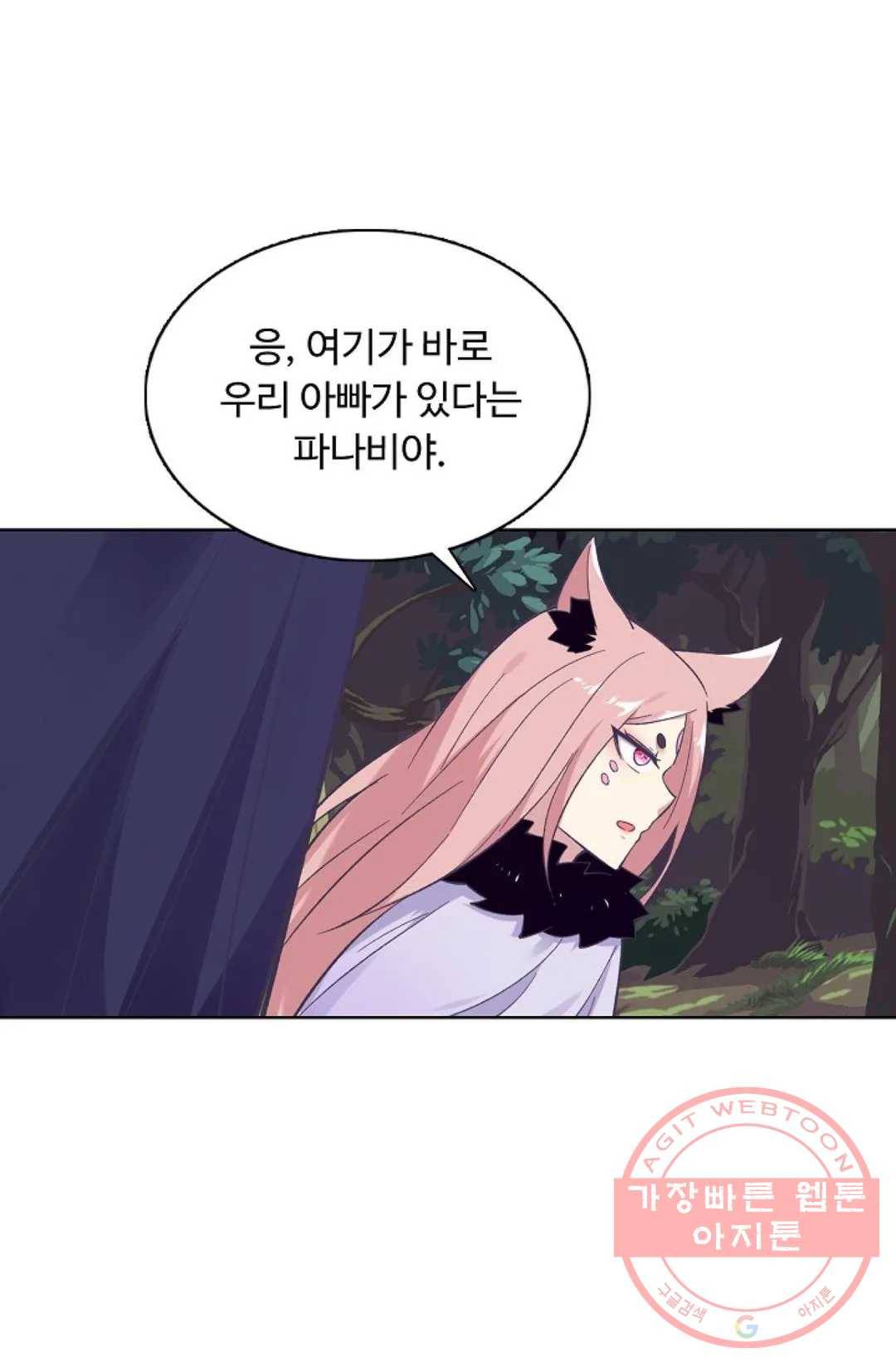 회귀하여 최강 신왕으로 122화 59
