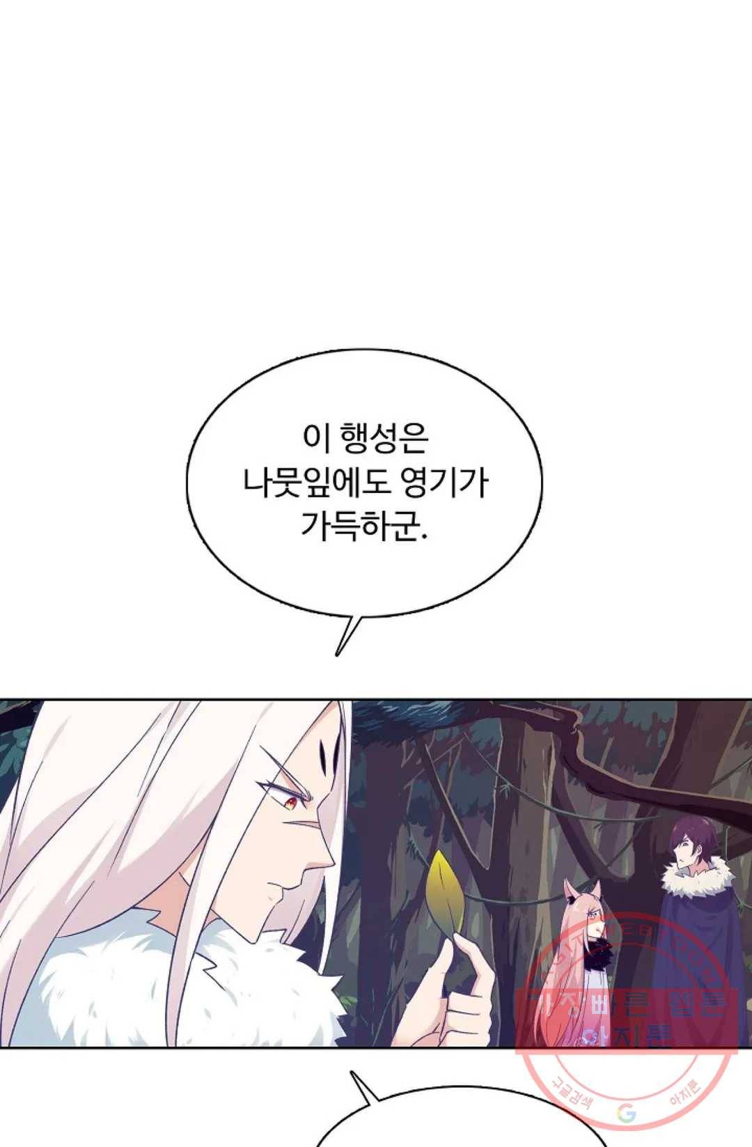 회귀하여 최강 신왕으로 122화 60