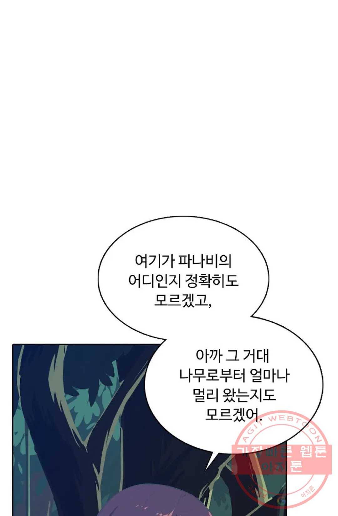 회귀하여 최강 신왕으로 122화 63