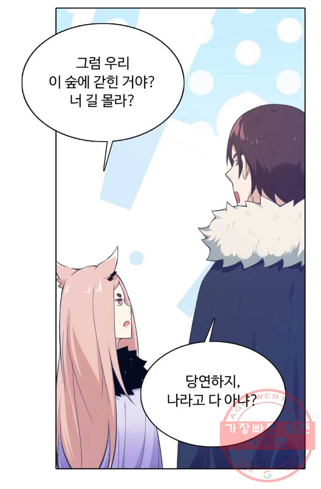 회귀하여 최강 신왕으로 122화 65