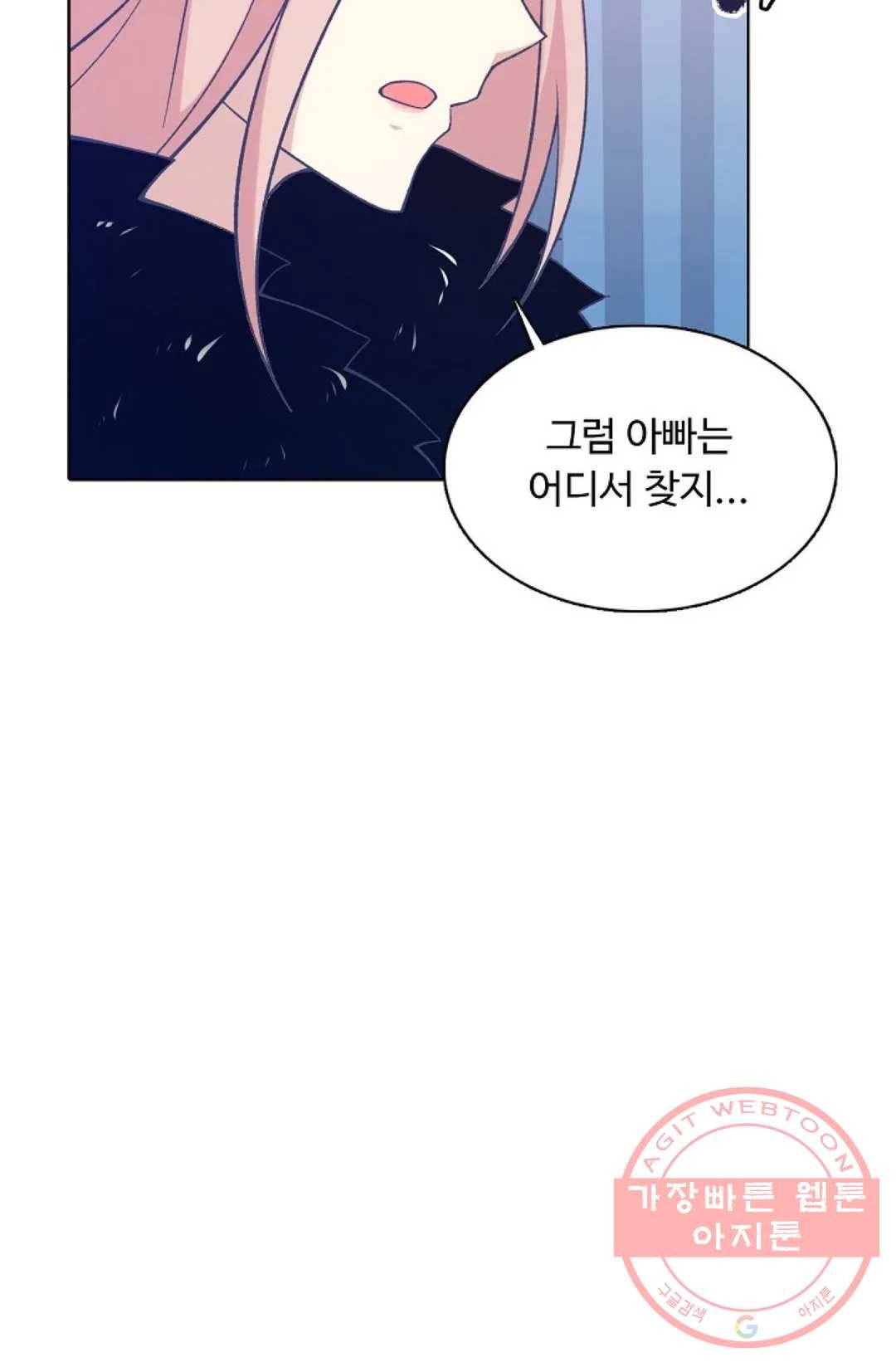 회귀하여 최강 신왕으로 122화 67