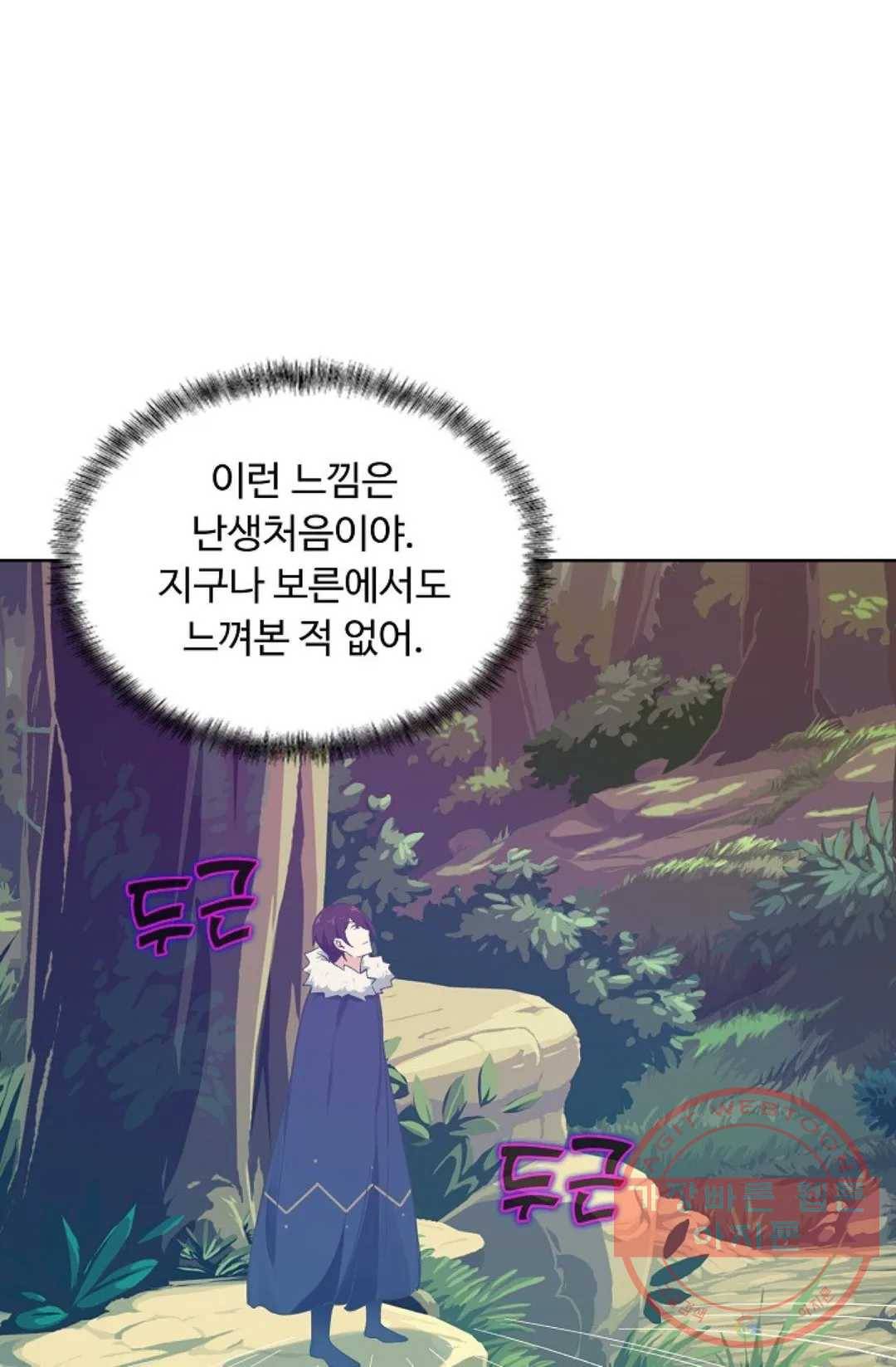 회귀하여 최강 신왕으로 122화 75