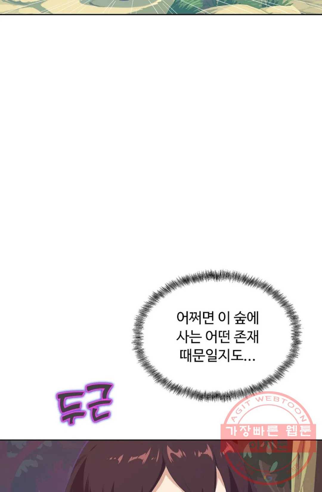회귀하여 최강 신왕으로 122화 76