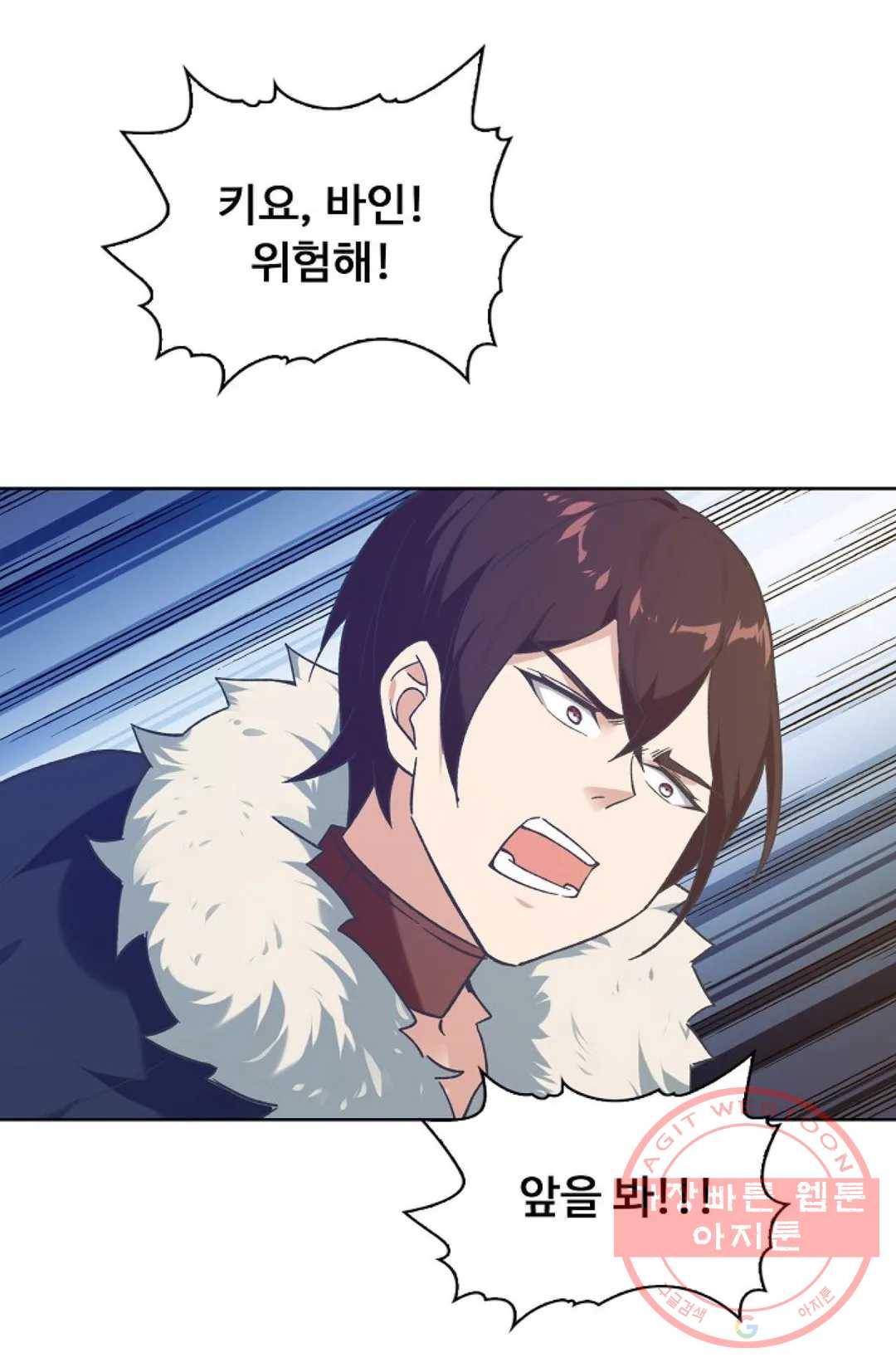 회귀하여 최강 신왕으로 122화 81