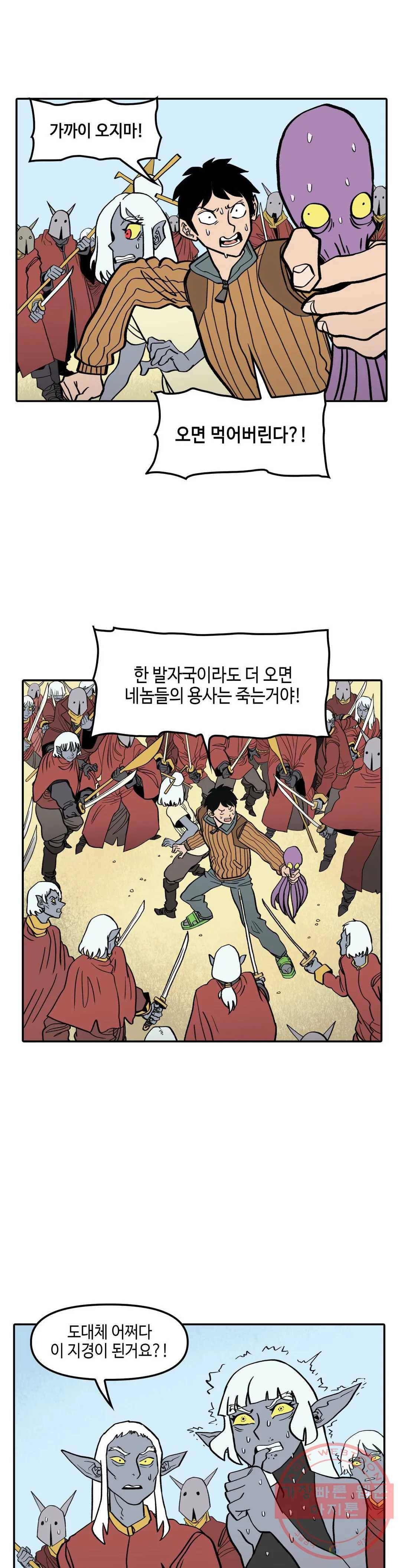 데우스 바드 마키나 2 21화 1