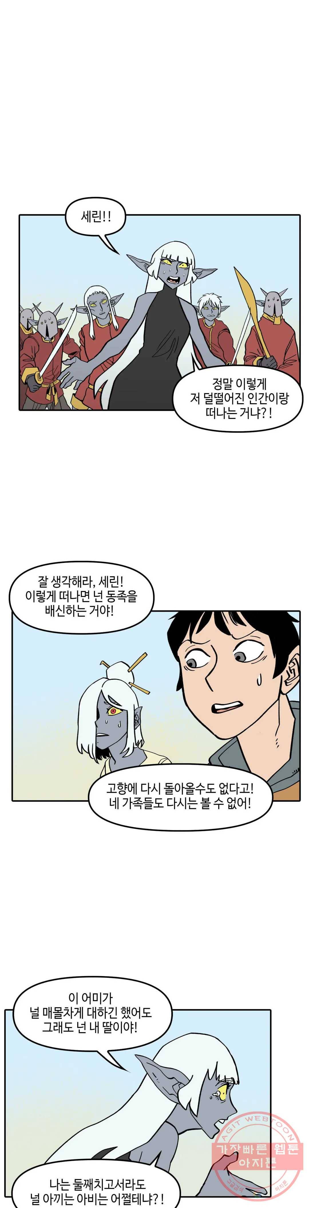 데우스 바드 마키나 2 21화 4