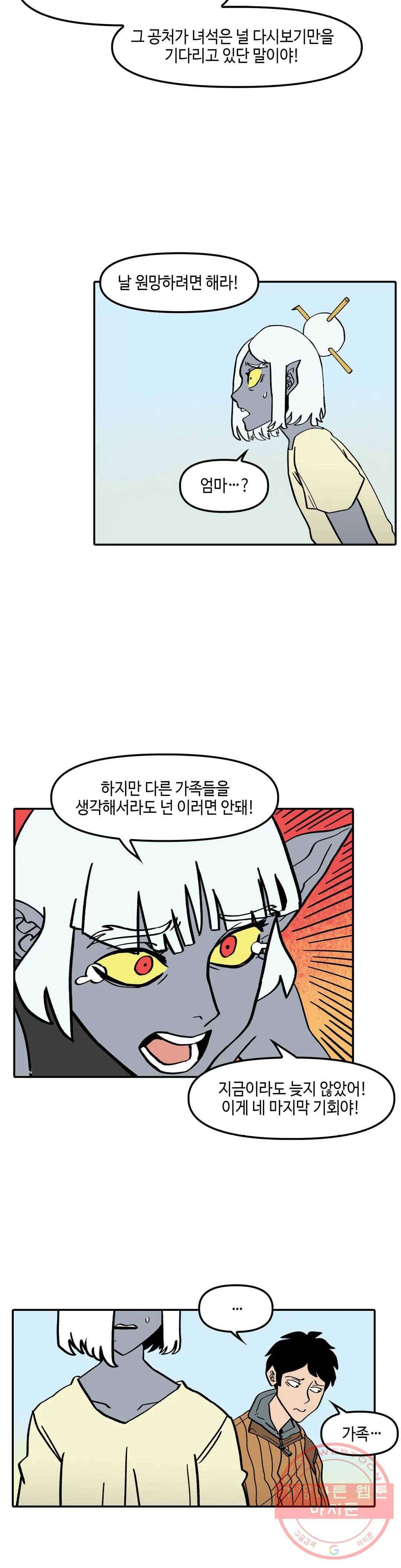 데우스 바드 마키나 2 21화 5