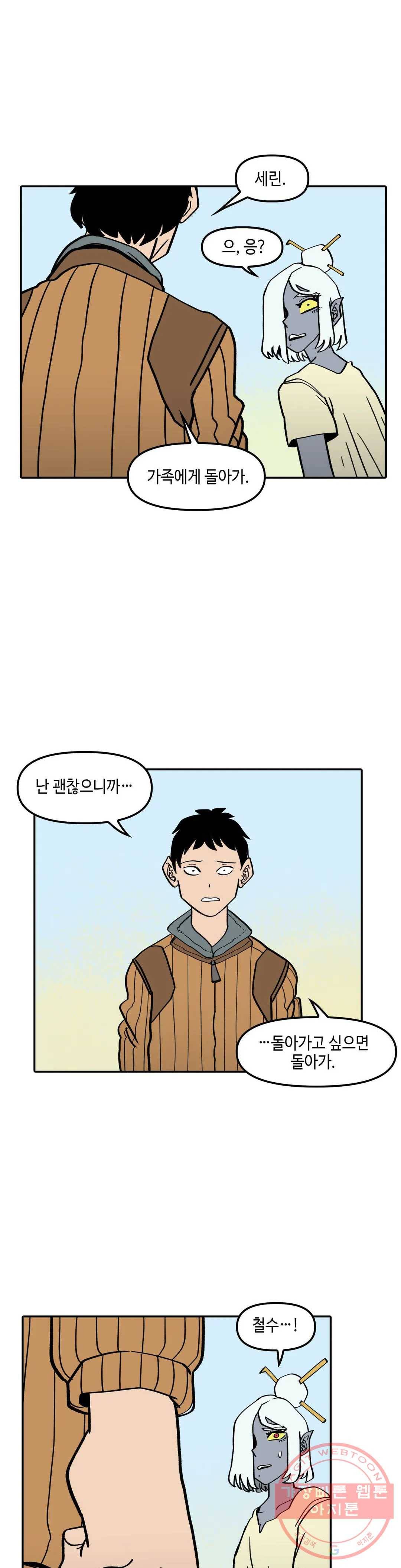 데우스 바드 마키나 2 21화 6