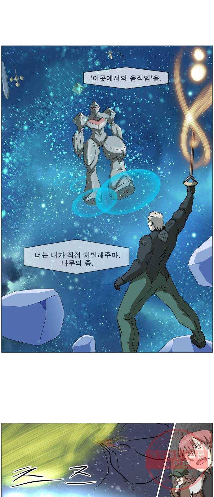나이트런 문 160화 1