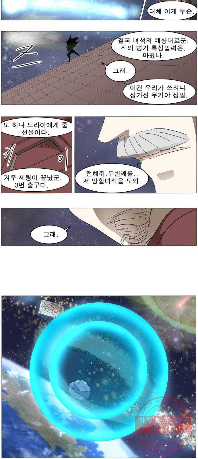 나이트런 문 160화 2