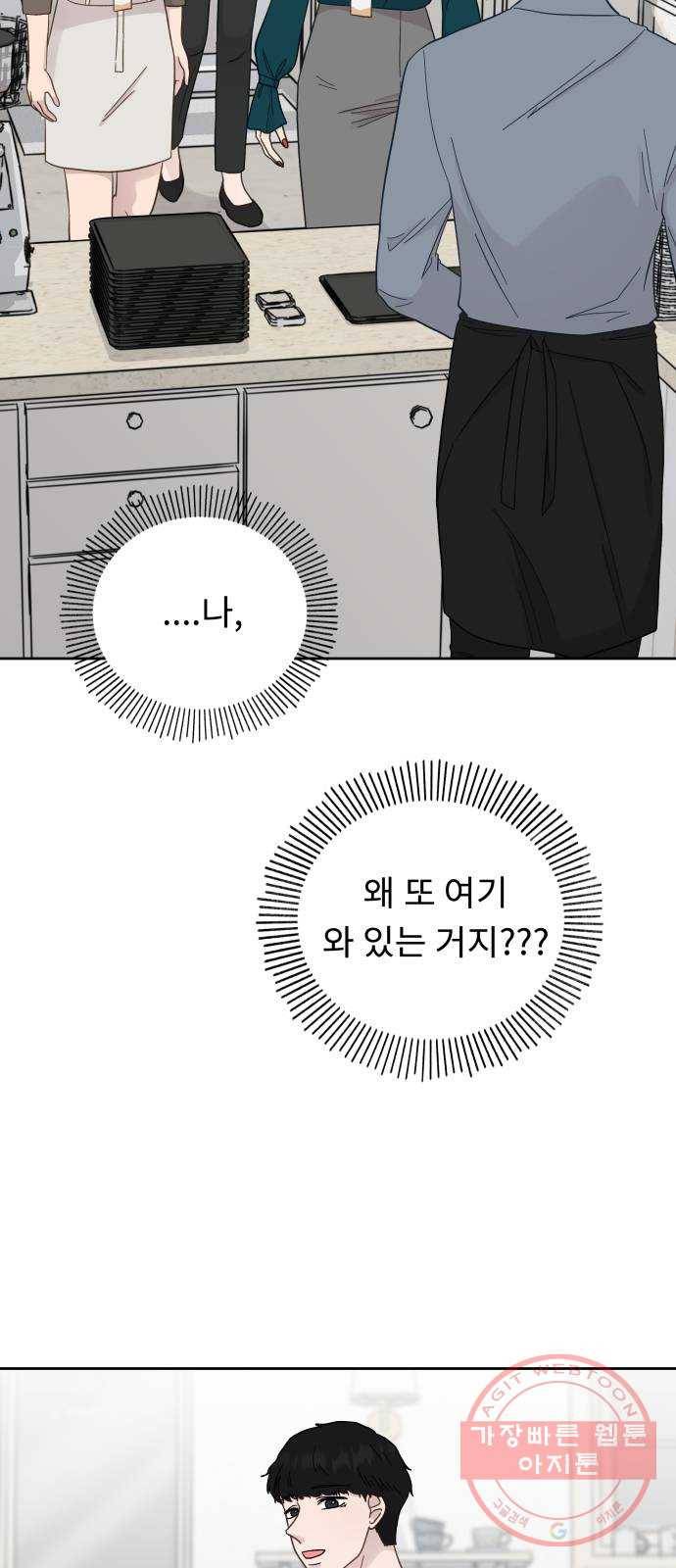 사서고생! 10화. 봄도 다 갔는데? 13