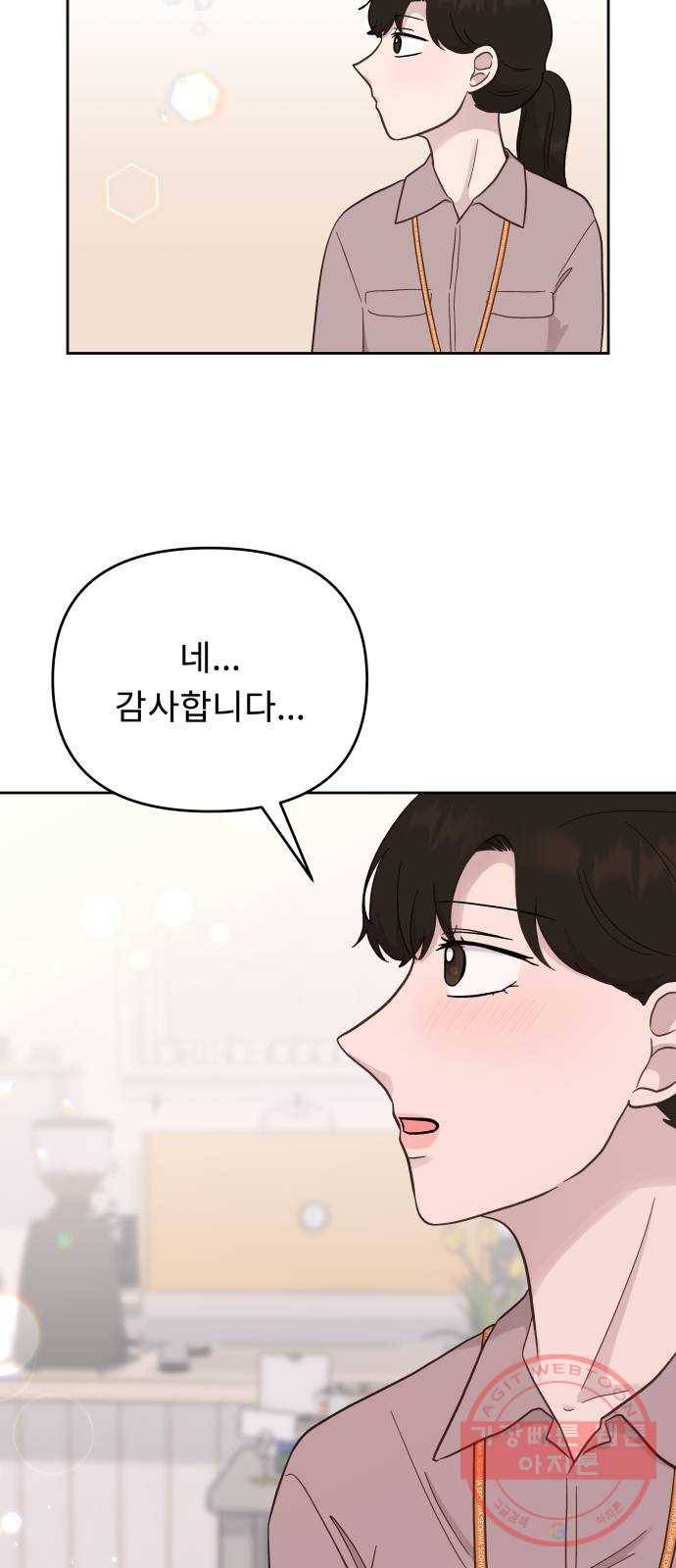 사서고생! 10화. 봄도 다 갔는데? 29