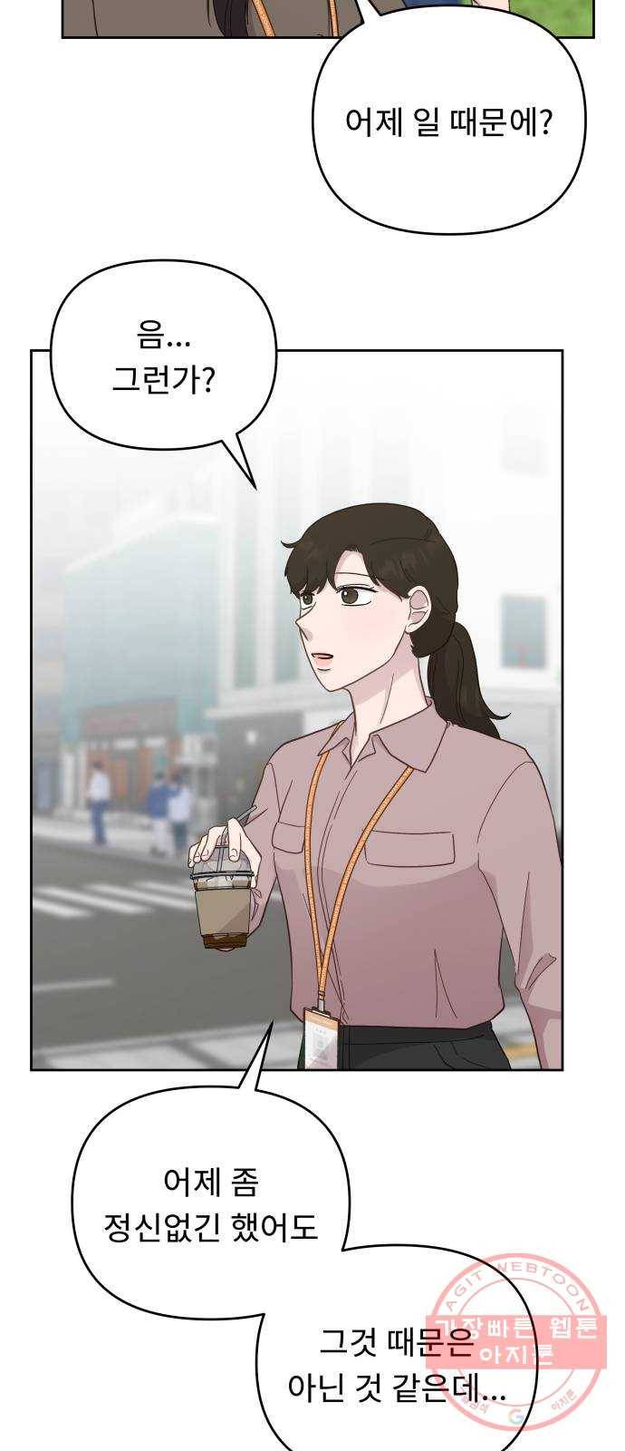 사서고생! 10화. 봄도 다 갔는데? 35
