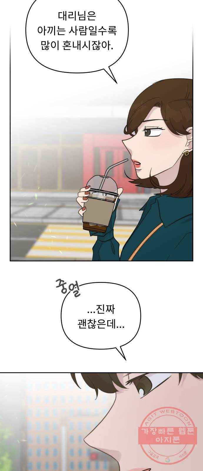 사서고생! 10화. 봄도 다 갔는데? 39