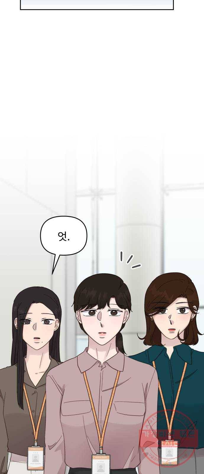 사서고생! 10화. 봄도 다 갔는데? 41