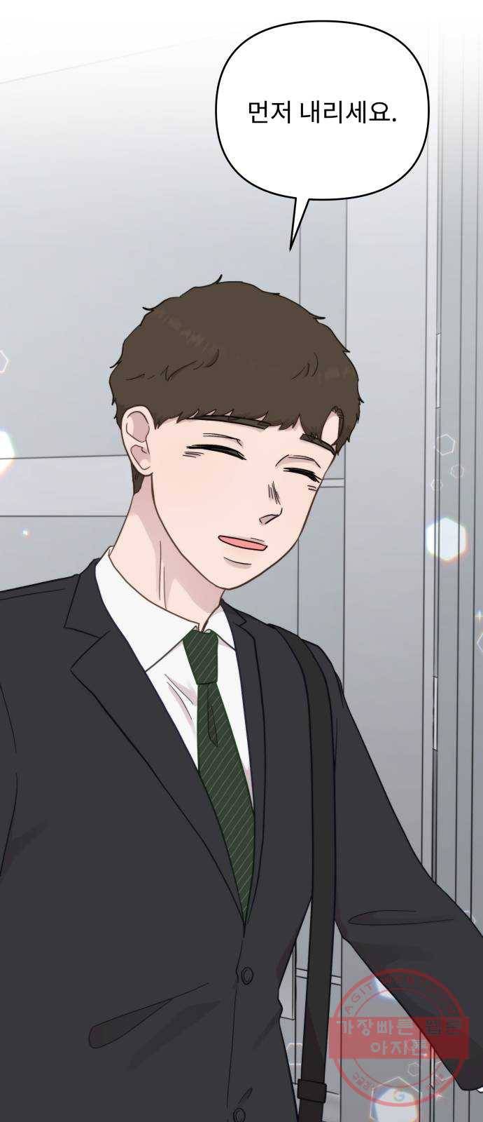 사서고생! 10화. 봄도 다 갔는데? 52