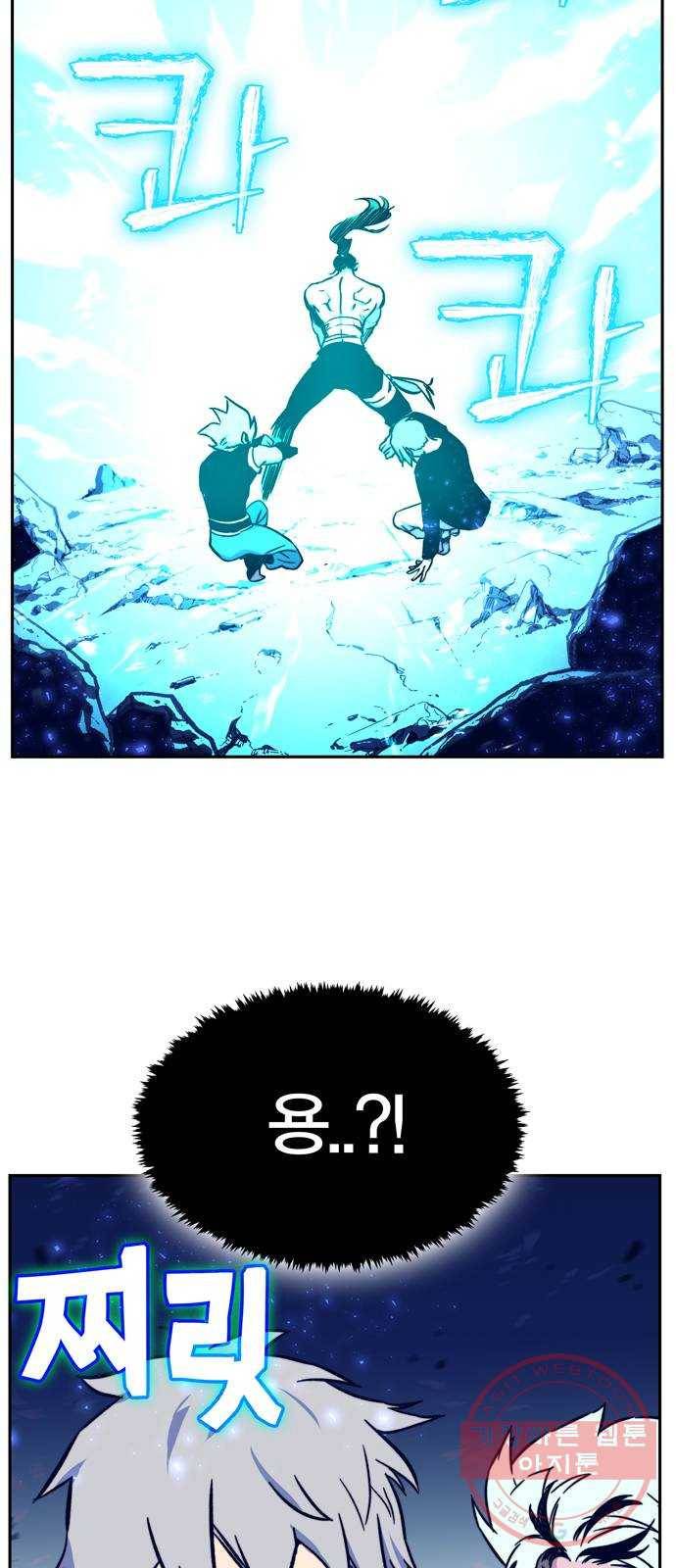 엑스애쉬 5화 3
