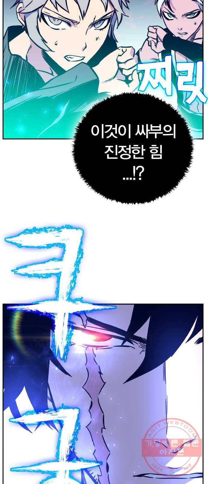 엑스애쉬 5화 4