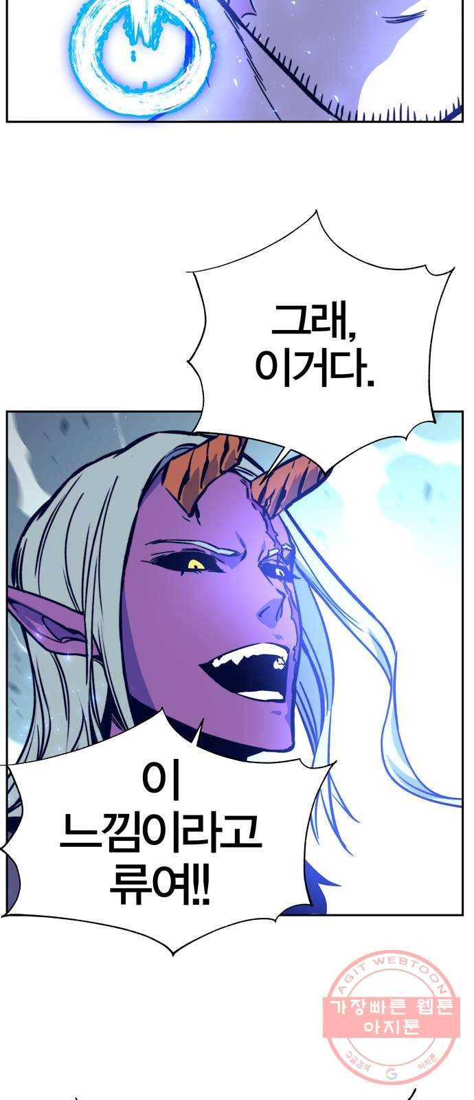 엑스애쉬 5화 5