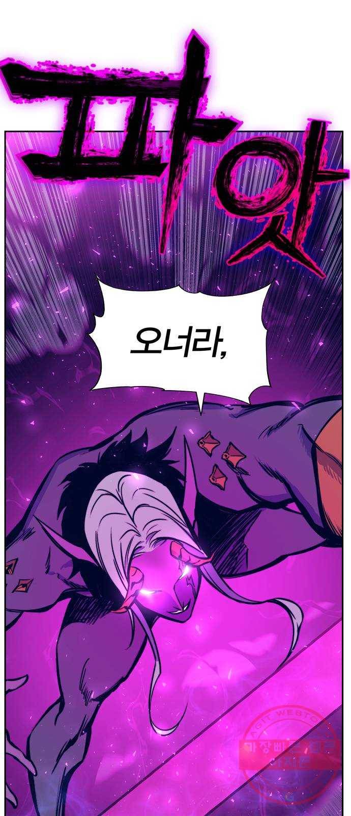 엑스애쉬 5화 7