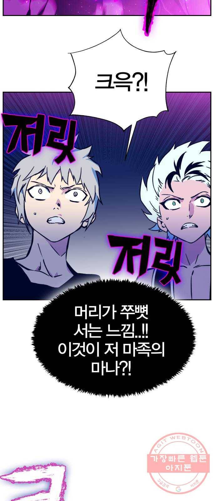 엑스애쉬 5화 10