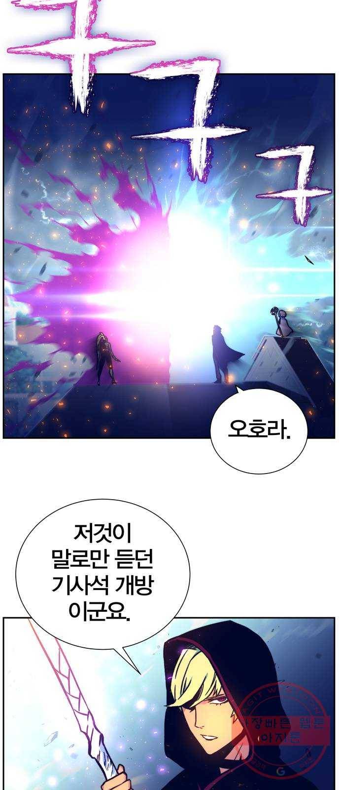 엑스애쉬 5화 11