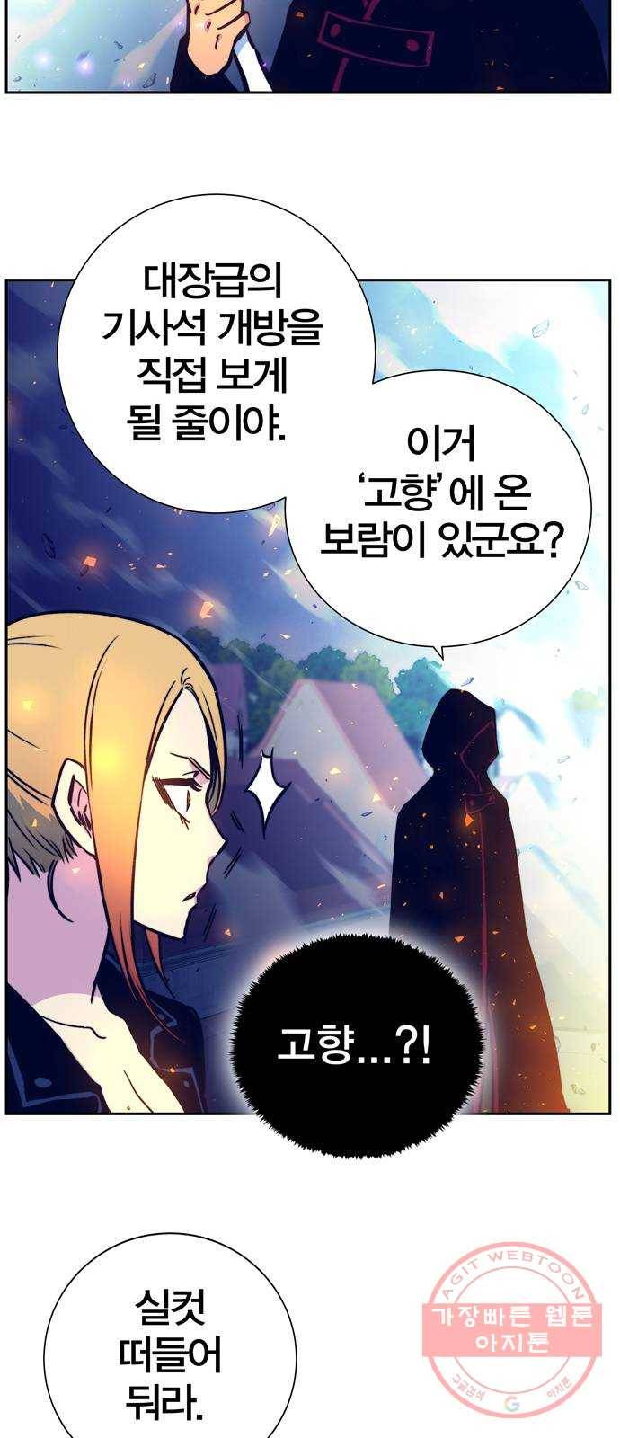 엑스애쉬 5화 12