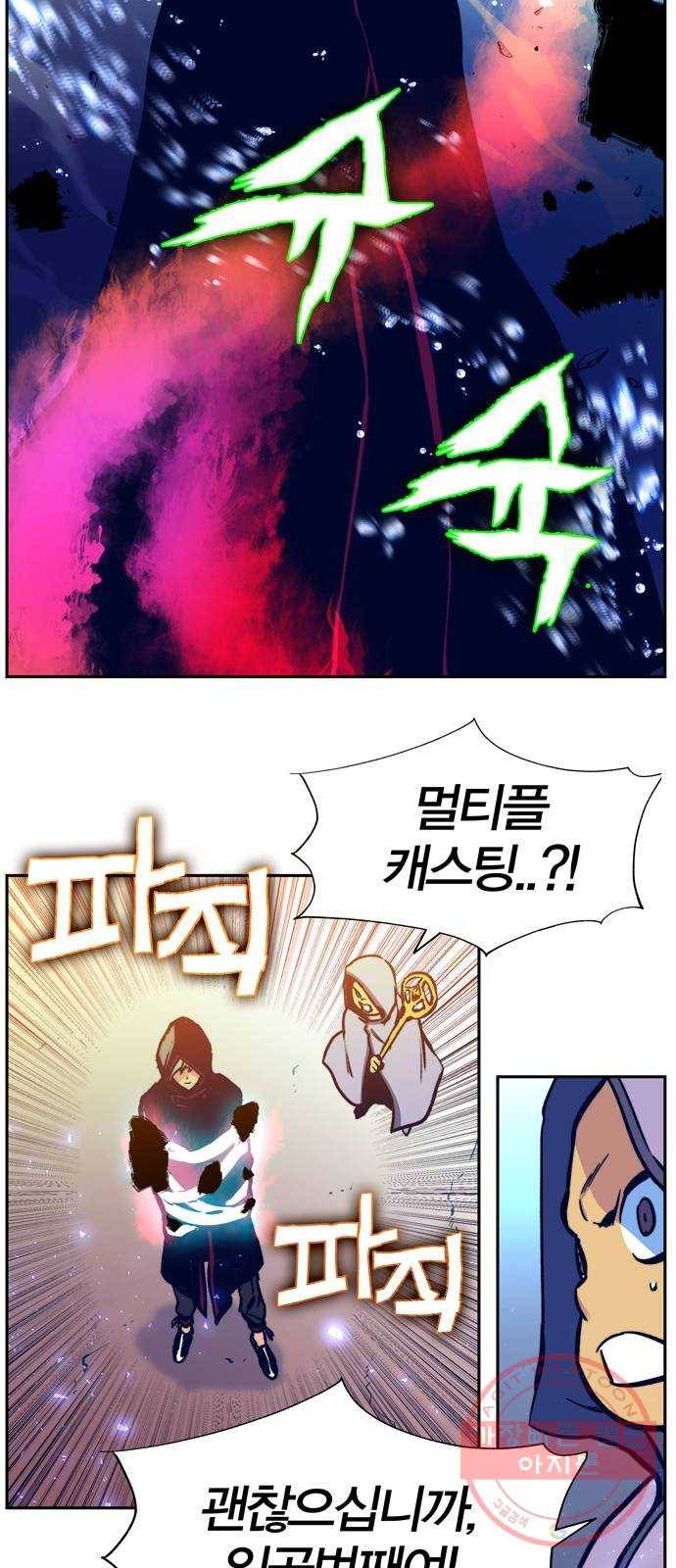 엑스애쉬 5화 14