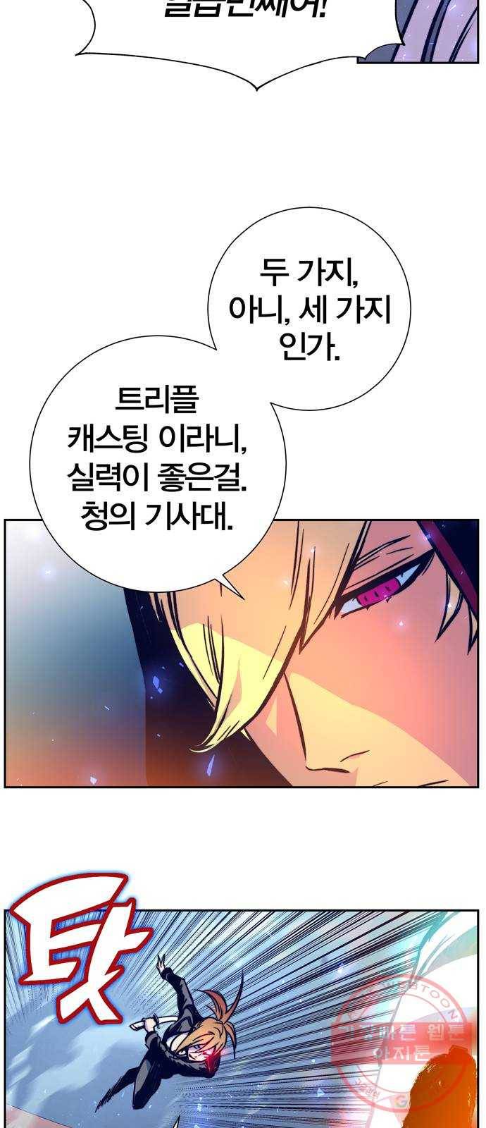엑스애쉬 5화 15