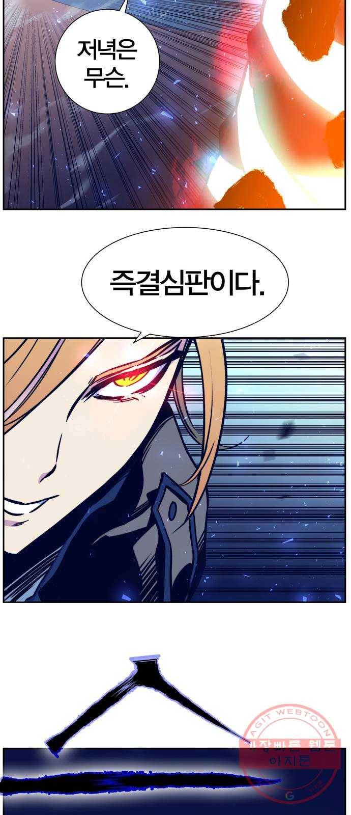 엑스애쉬 5화 16