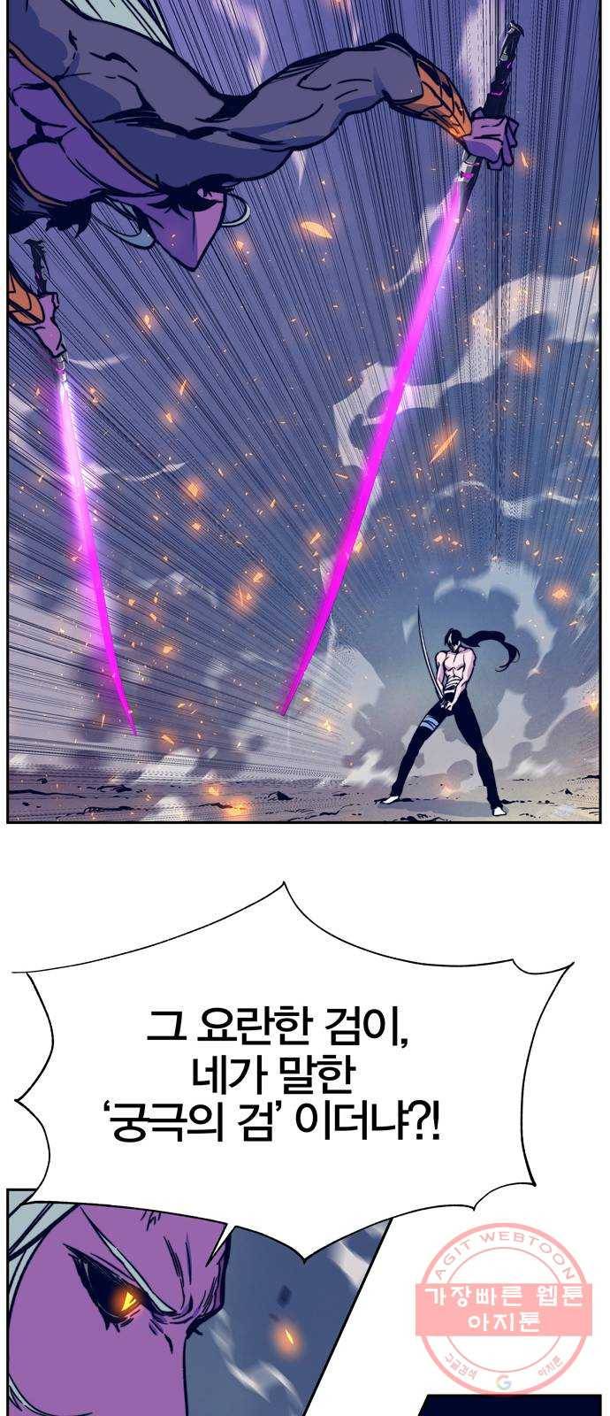 엑스애쉬 5화 21